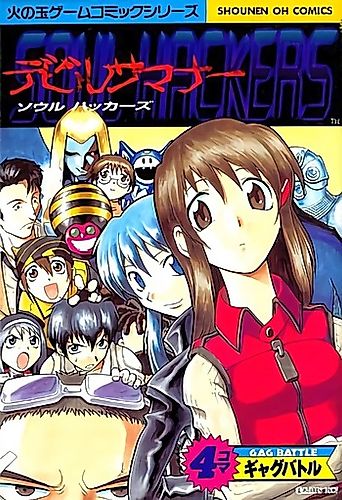 Cover image for Devil Summoner: Soul Hackers - 4-koma Gag Battle
