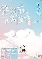 Cover image for Devil’s Warmth