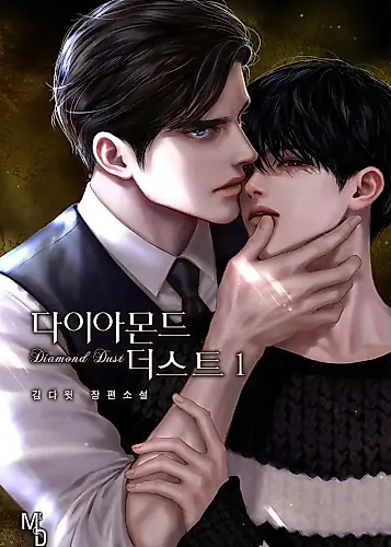 Cover image for Diamond Dust