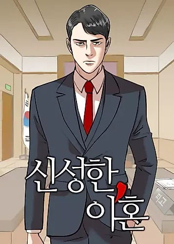 Cover image for Divorce Attorney Shin