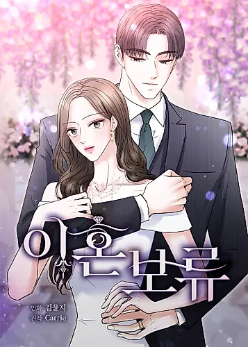 Cover image for Divorce Pending