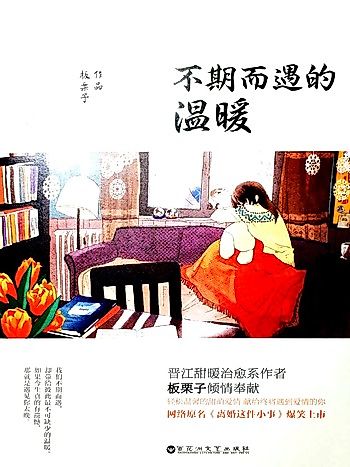 Cover image for Divorce: This Is a Trivial Matter