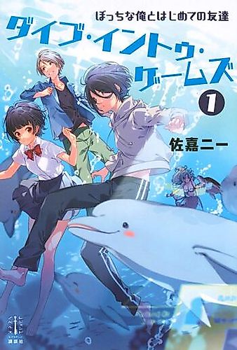 Cover image for Dive Into Games