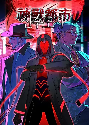 Cover image for Divine Beasts' City