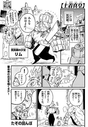 Cover image for Dochaku Shinkou