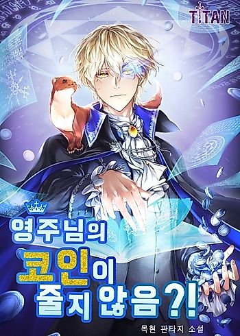 Cover image for Does The Lord's Coin Not Shrink?!
