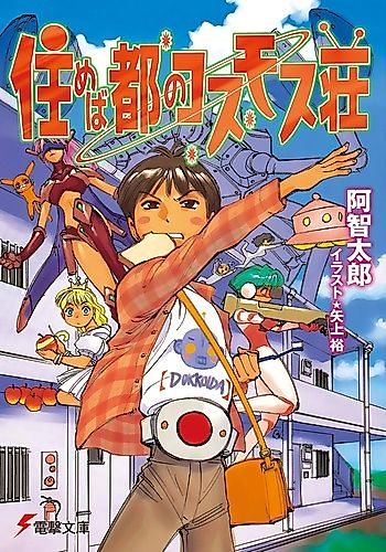 Cover image for Dokkoida?!