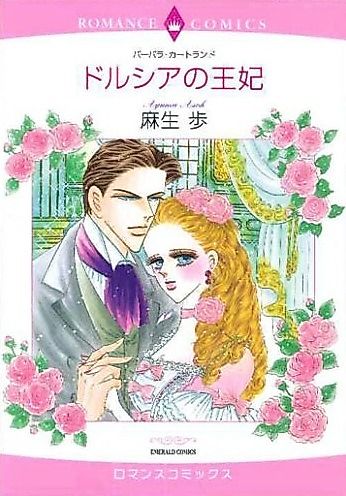 Cover image for Bride to the King