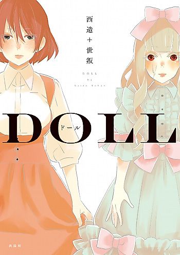 Cover image for Doll (Saizou)