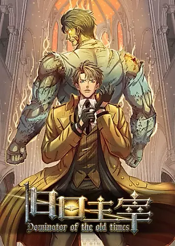 Cover image for Dominator of the Old Times