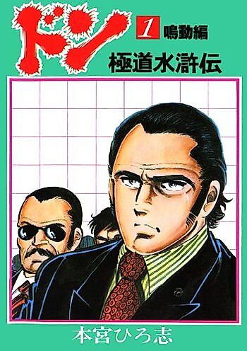 Cover image for Don