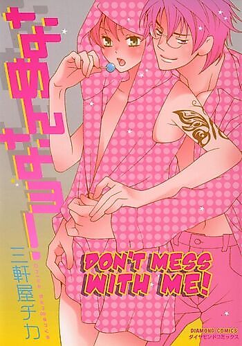 Cover image for Don't Mess With Me!