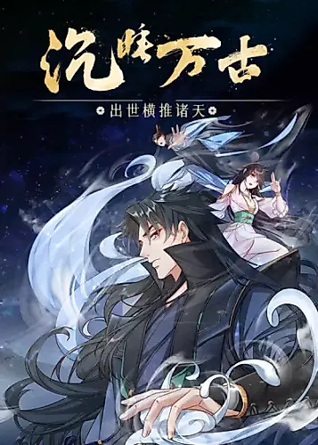 Cover image for Ancient Slumber: Rise and Conquer the Cosmos