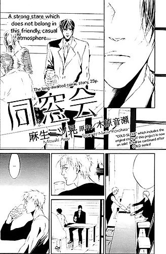 Cover image for Dousokai