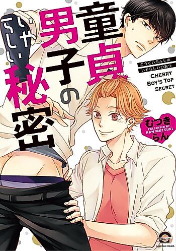 Cover image for Doutei Danshi no Iyarashi Himitsu