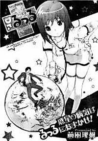 Cover image for Dr. Rurru (Pilot)