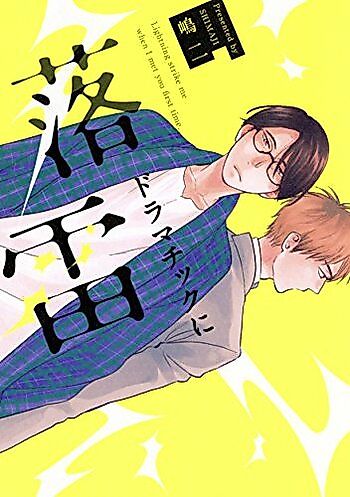 Cover image for Dramatic ni Rakurai