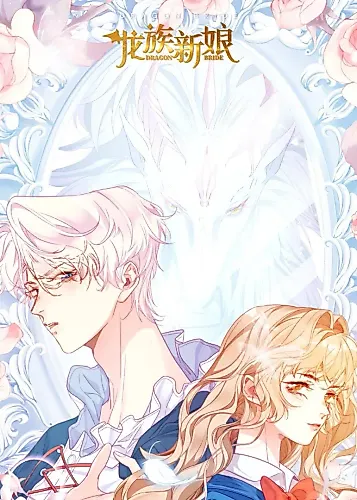 Cover image for Dragon Bride