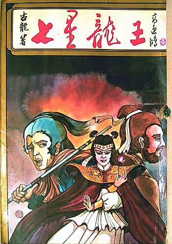 Cover image for Dragon King with Seven Stars