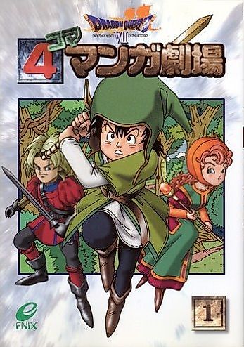 Cover image for Dragon Quest VII: Eden no Senshitachi - 4-koma Manga Gekijou