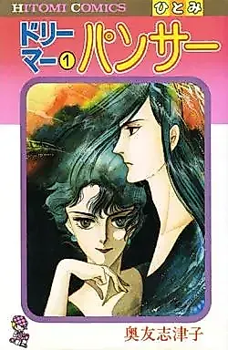 Cover image for Dreamer