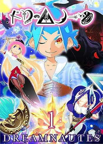 Cover image for Dreamnautes