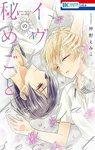 Cover image for Eve no Himegoto