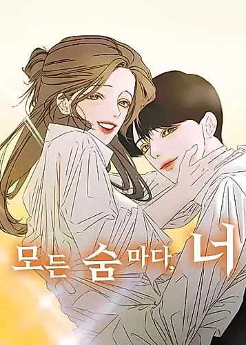 Cover image for Every Breath, You
