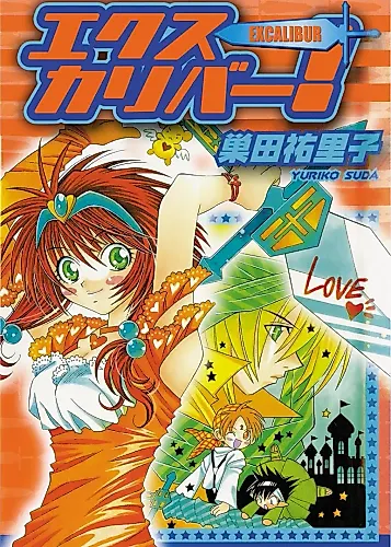 Cover image for Excalibur