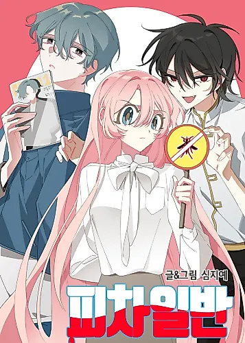 Cover image for Both the Same