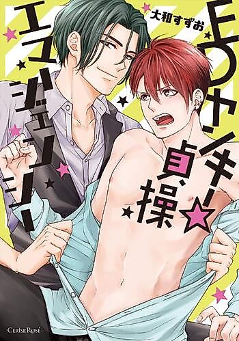 Cover image for ED Yankee ☆ Teisou Emergency