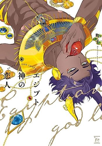 Cover image for Egypt Shin no Koibito