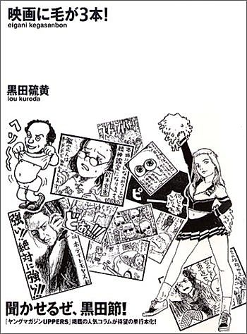 Cover image for Eiga ni Ke ga 3-bon!