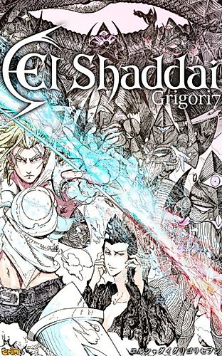 Cover image for El Shaddai Grigori7