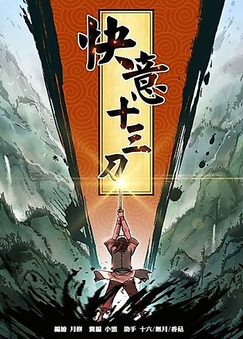 Cover image for Elated Thirteen Swords