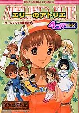 Cover image for Atelier Elie: The Alchemist of Salburg 2 - 4-koma KINGS