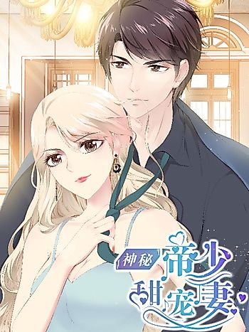 Cover image for Emperor's Mysterious Wife