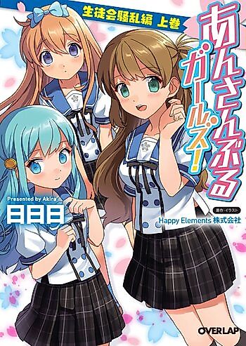 Cover image for Ensemble Girls!