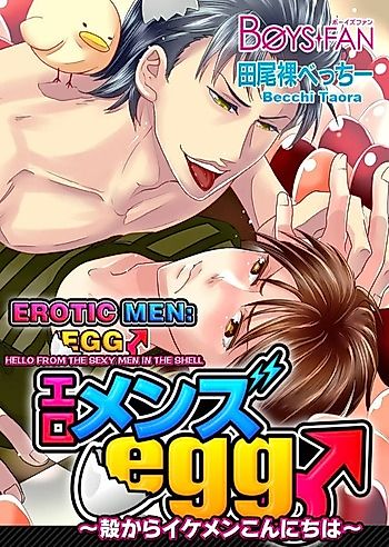 Cover image for Erotic Men: Egg Hello From The Sexy Men In The Shell