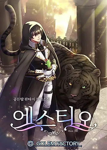 Cover image for Estio