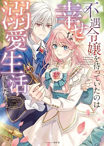 Cover image for Mag-Garden Cinderella-Story Anthology