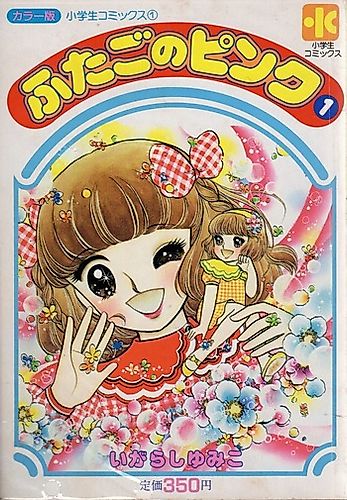 Cover image for Pink Twins