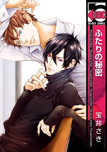 Cover image for Futari no Himitsu (TAKARAI Saki)