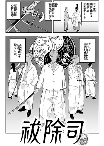 Cover image for Futsujoshi