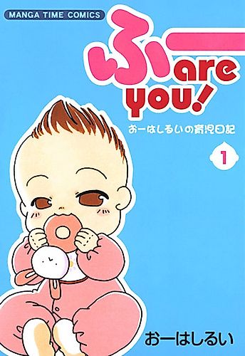Cover image for Fuu are You!