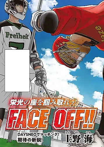 Cover image for FACE OFF!! (Pilot)
