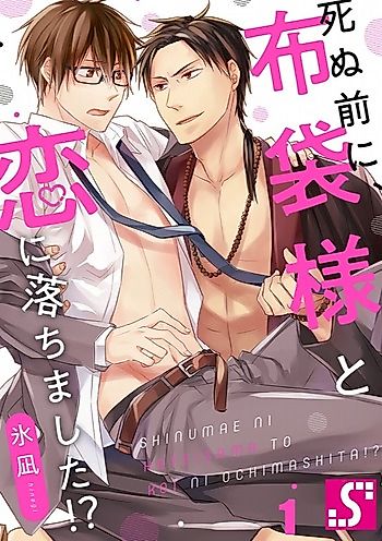 Cover image for Falling in love with the God Hotei before I die