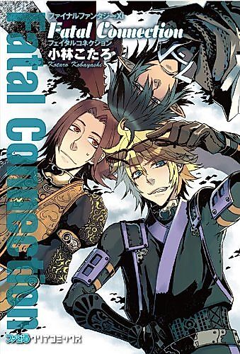 Cover image for Final Fantasy 11: Fatal Connection