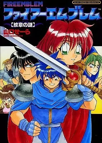 Cover image for Fire Emblem - Monshou no Nazo