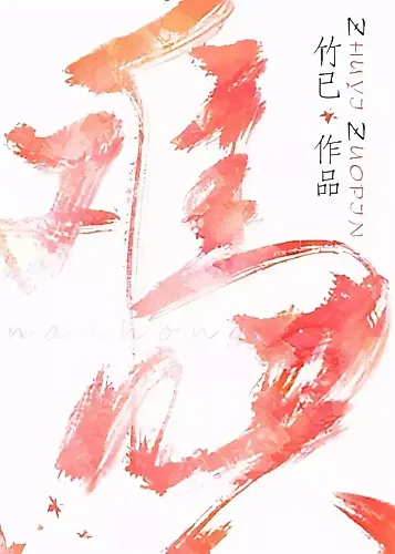 Cover image for Eternal Love